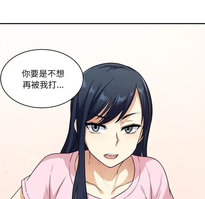 最慘房東並不慘第12话