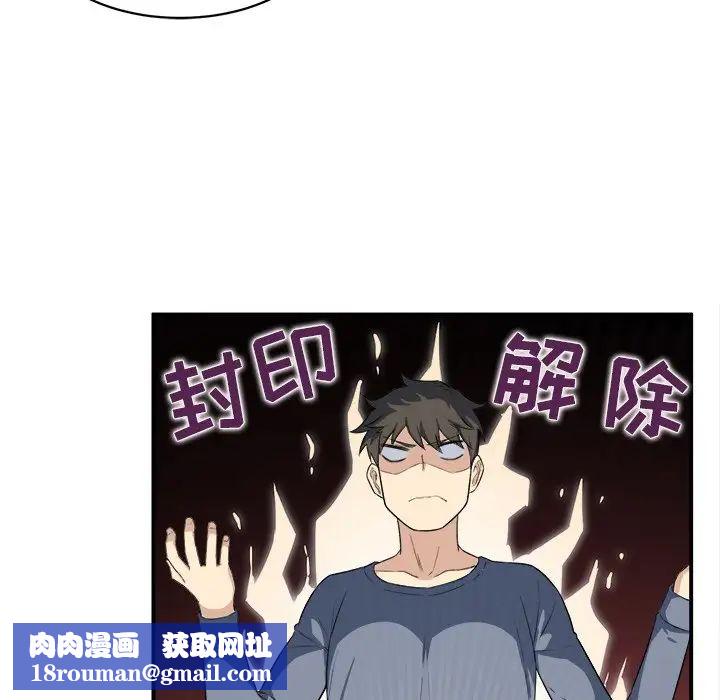 最惨房东并不惨第12话