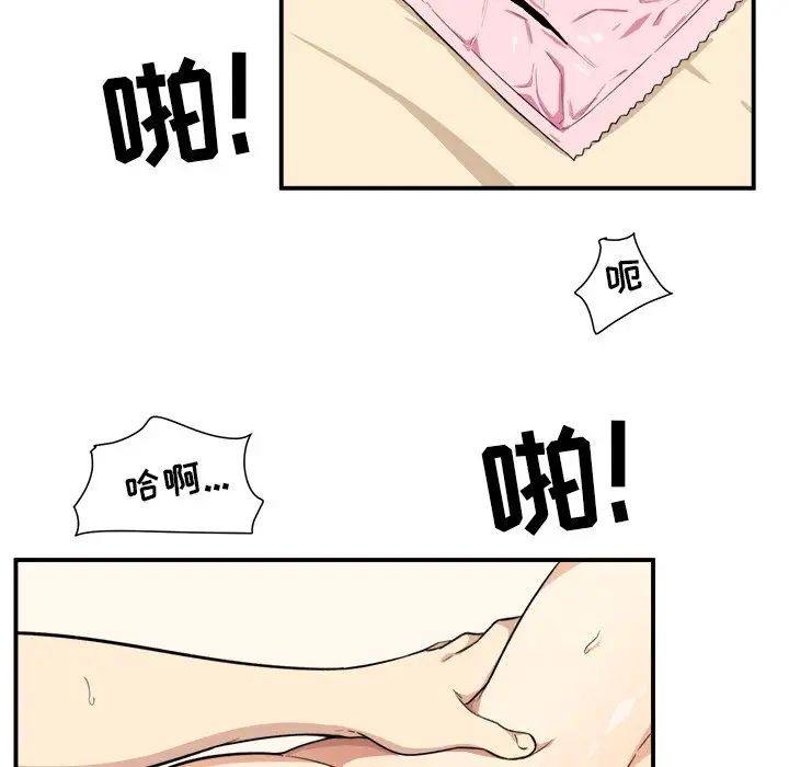 最慘房東並不慘第12话