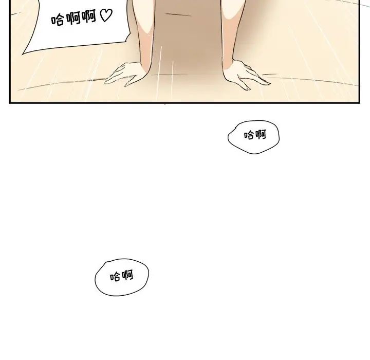 最慘房東並不慘第12话