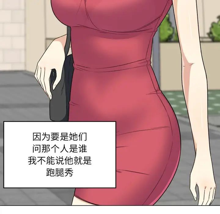 最慘房東並不慘第13话