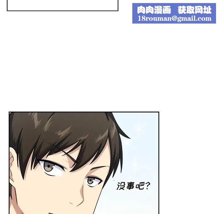 最惨房东并不惨第13话