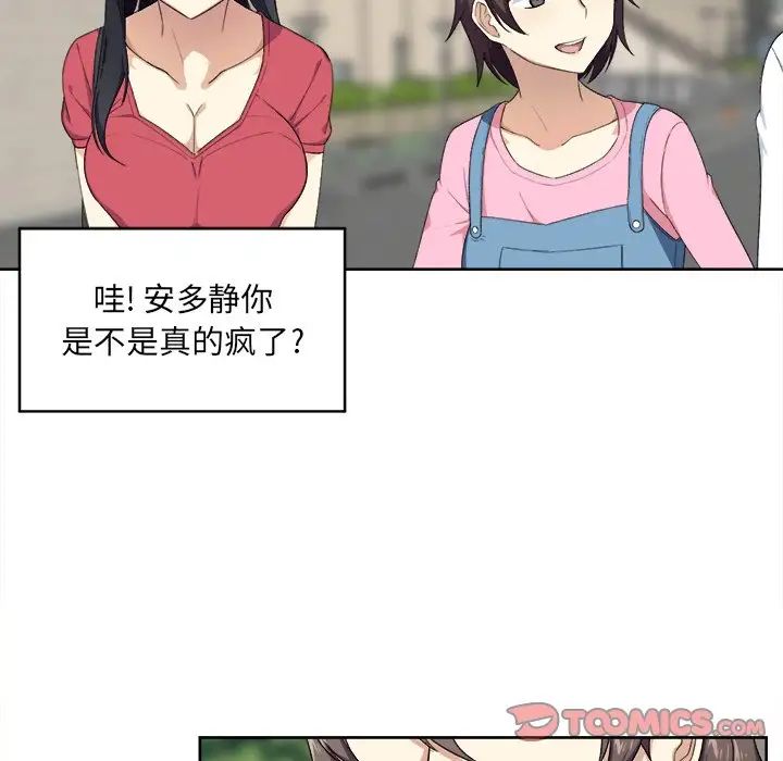 最慘房東並不慘第13话