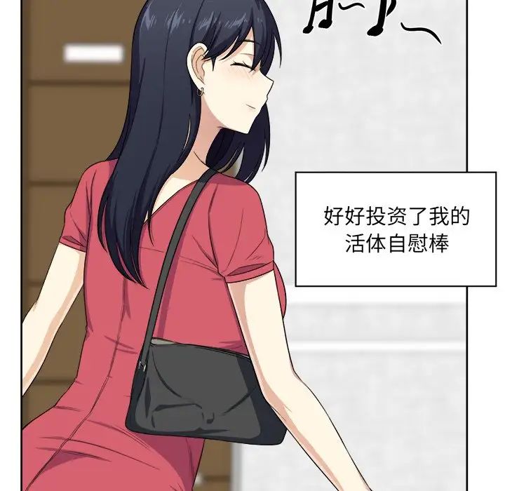 最慘房東並不慘第13话