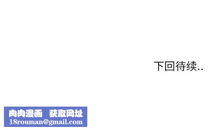 最惨房东并不惨第13话