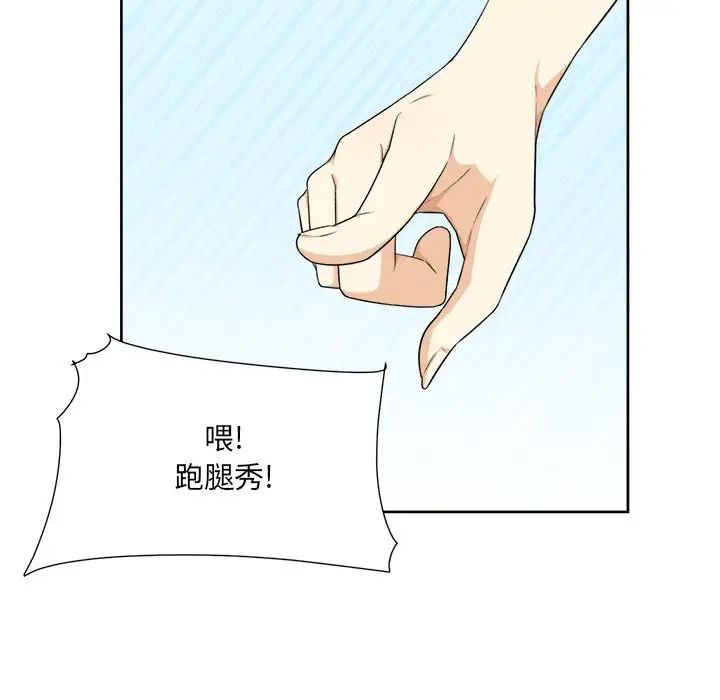 最慘房東並不慘第14话