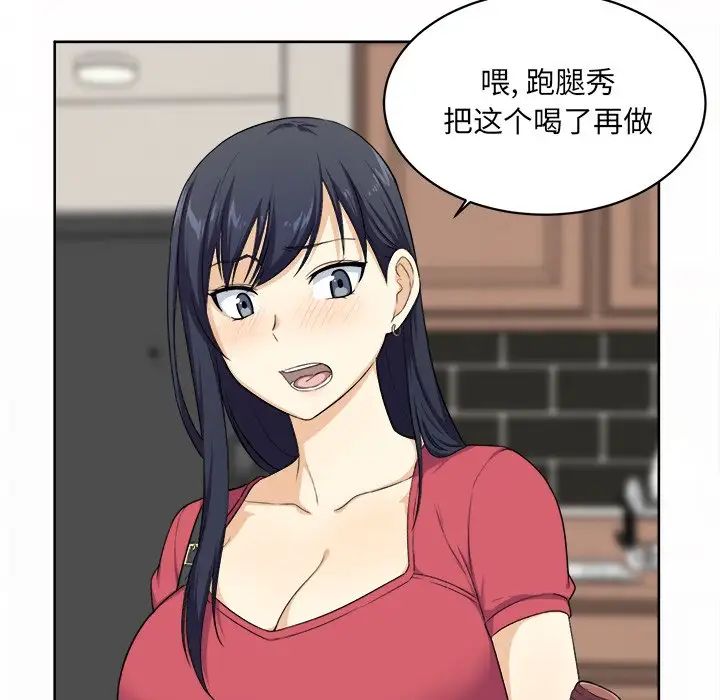 最惨房东并不惨第14话