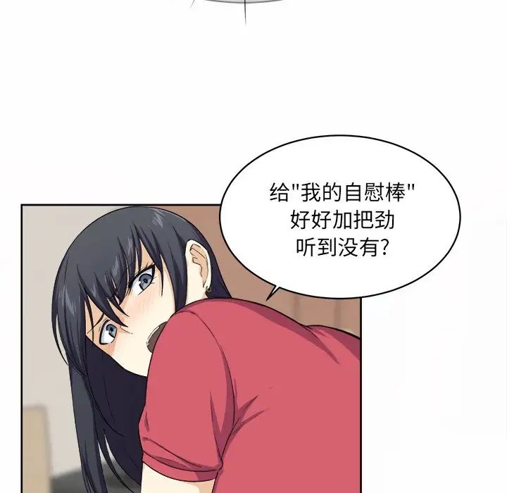 最慘房東並不慘第14话