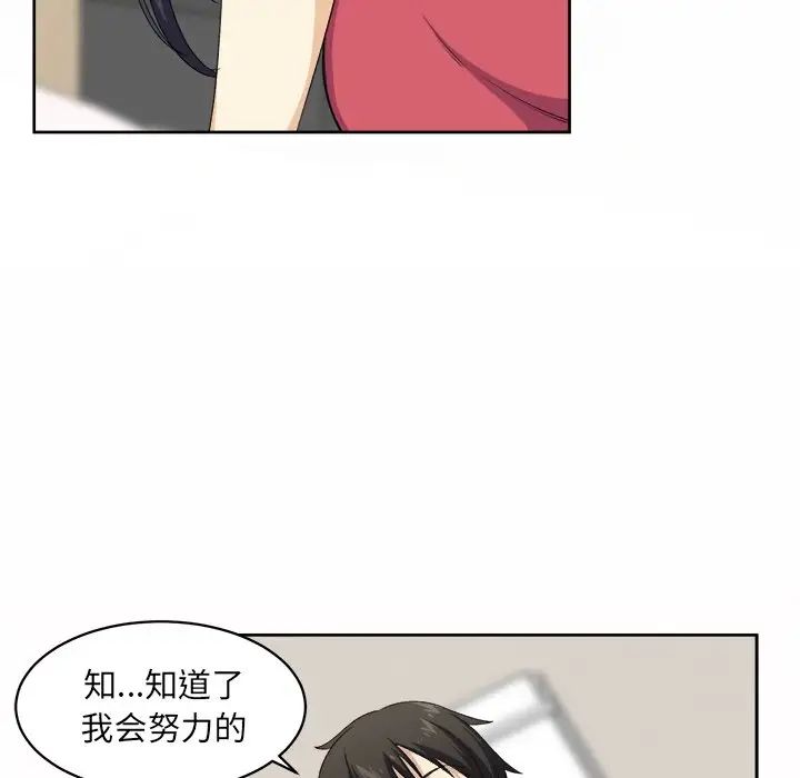 最惨房东并不惨第14话