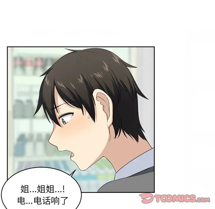 最惨房东并不惨第14话