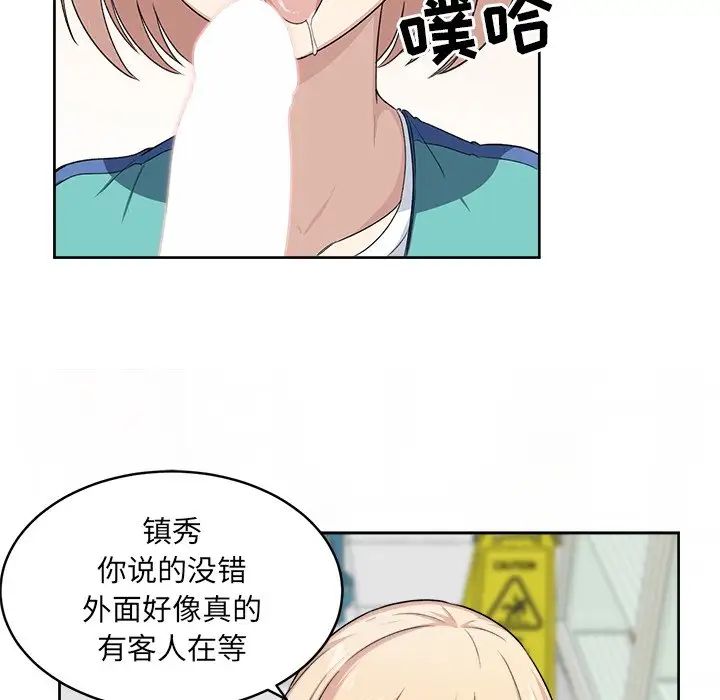 最慘房東並不慘第14话