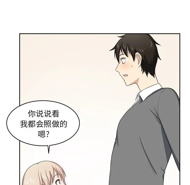 最惨房东并不惨第14话