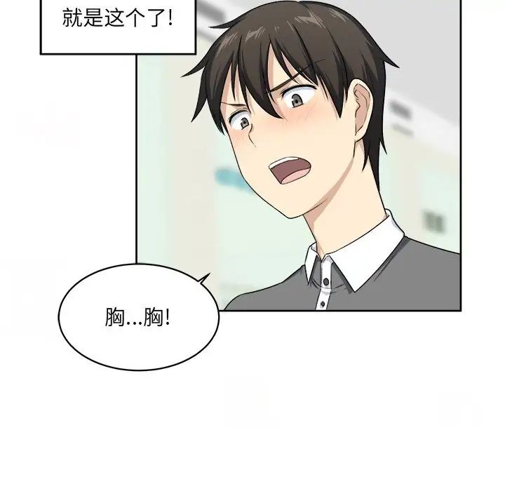 最慘房東並不慘第14话