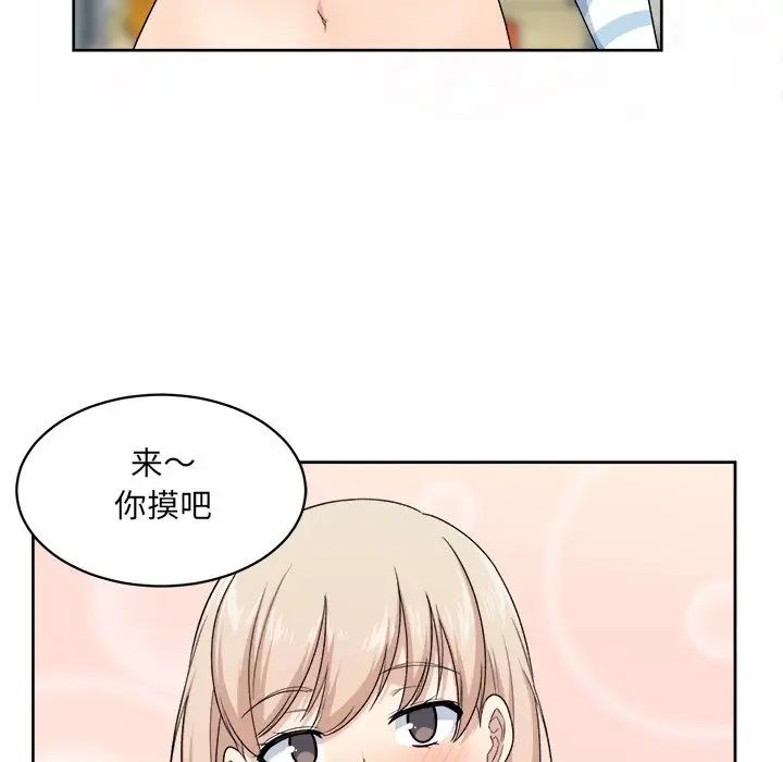 最惨房东并不惨第14话