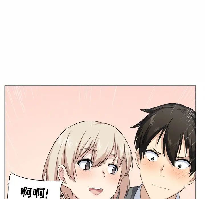 最惨房东并不惨第14话