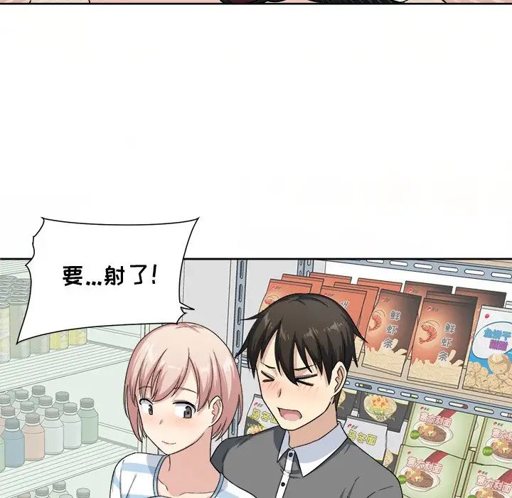 最慘房東並不慘第14话