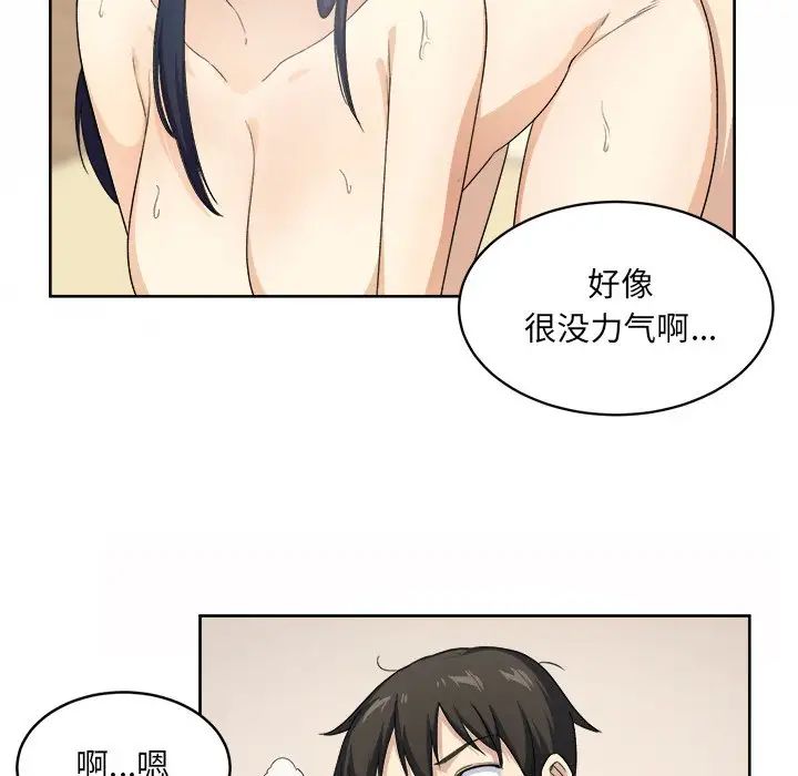 最慘房東並不慘第14话