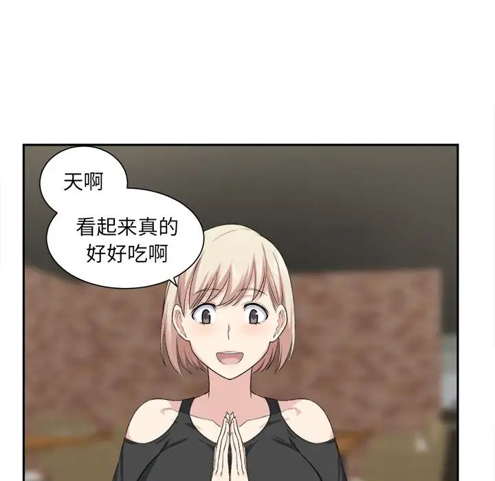 最慘房東並不慘第15话