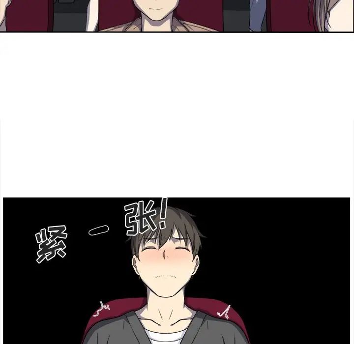 最慘房東並不慘第15话