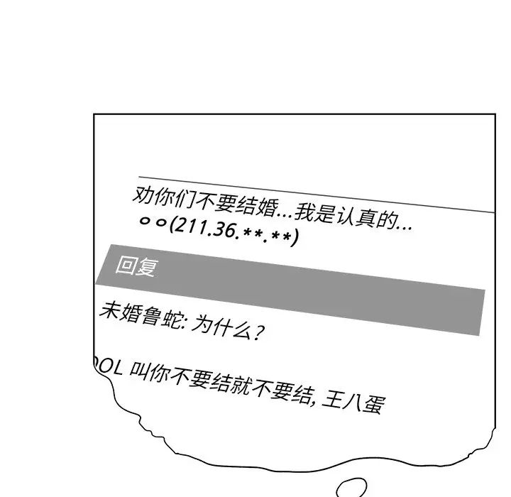 最慘房東並不慘第15话