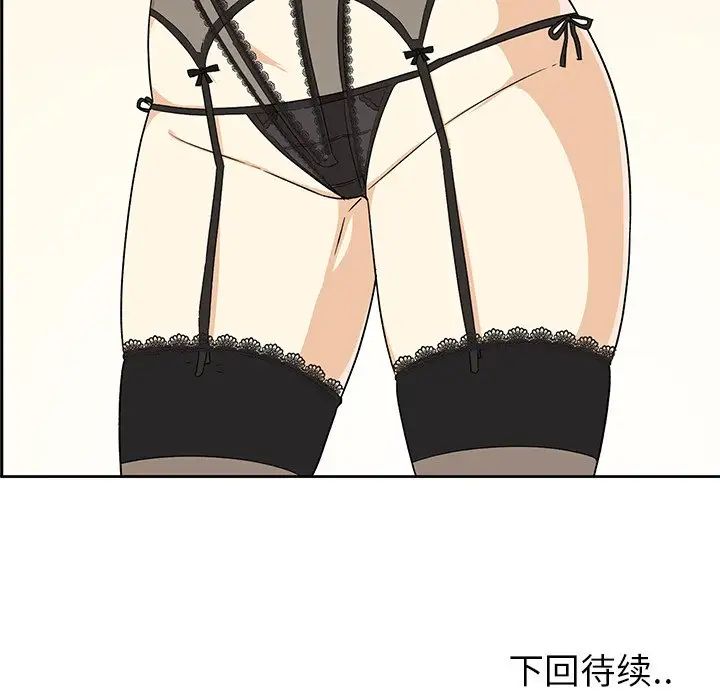 最慘房東並不慘第15话