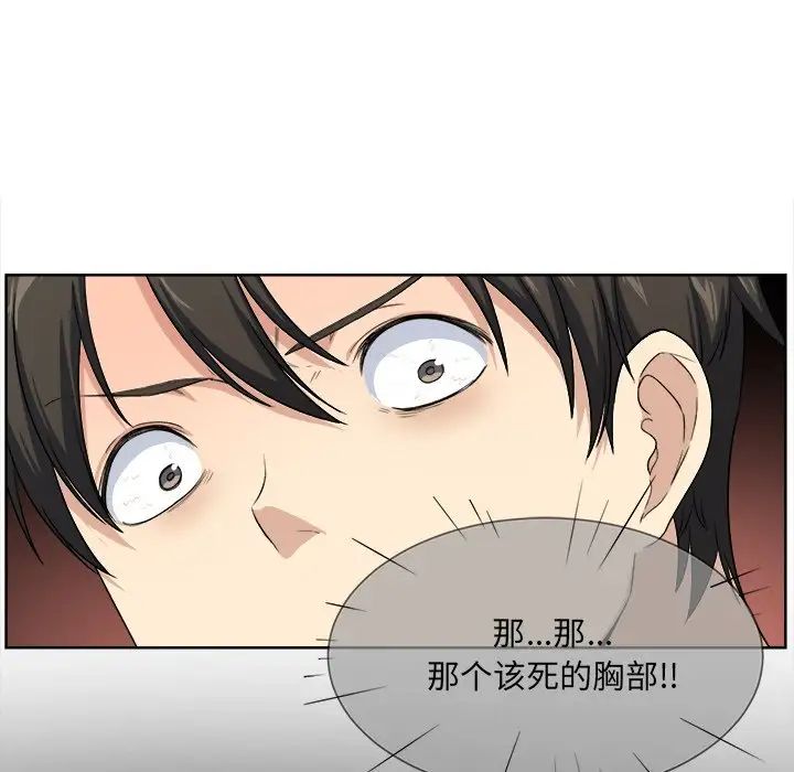 最慘房東並不慘第16话