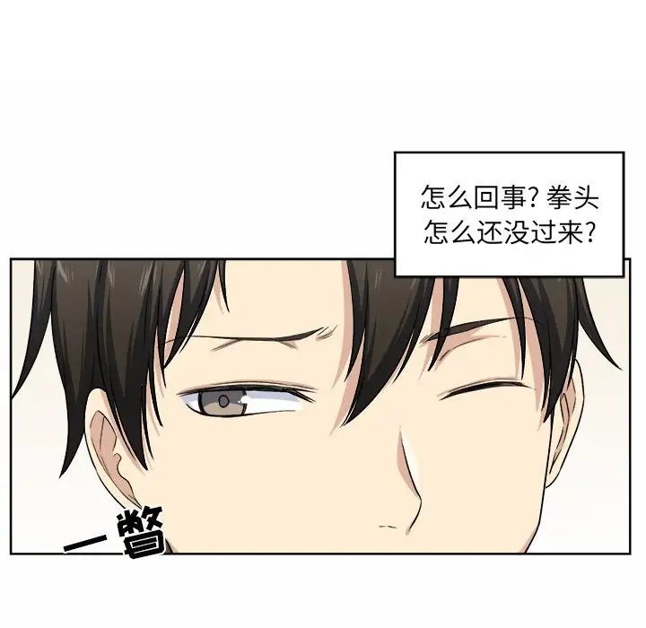 最慘房東並不慘第16话