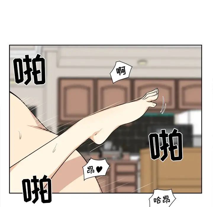 最慘房東並不慘第16话