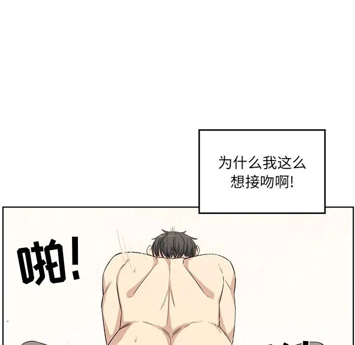 最慘房東並不慘第16话