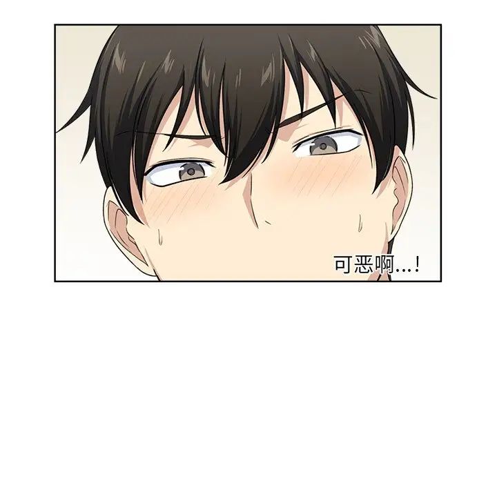 最慘房東並不慘第16话