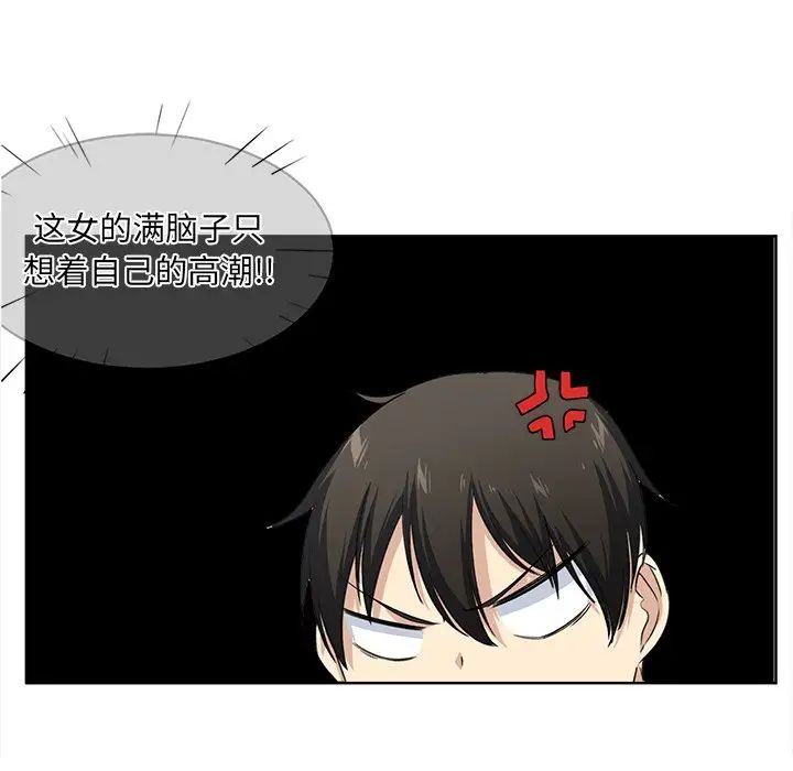 最慘房東並不慘第17话