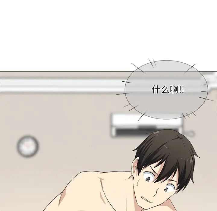 最慘房東並不慘第17话