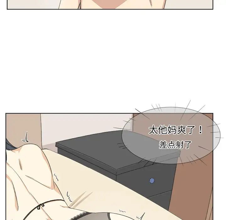 最慘房東並不慘第17话