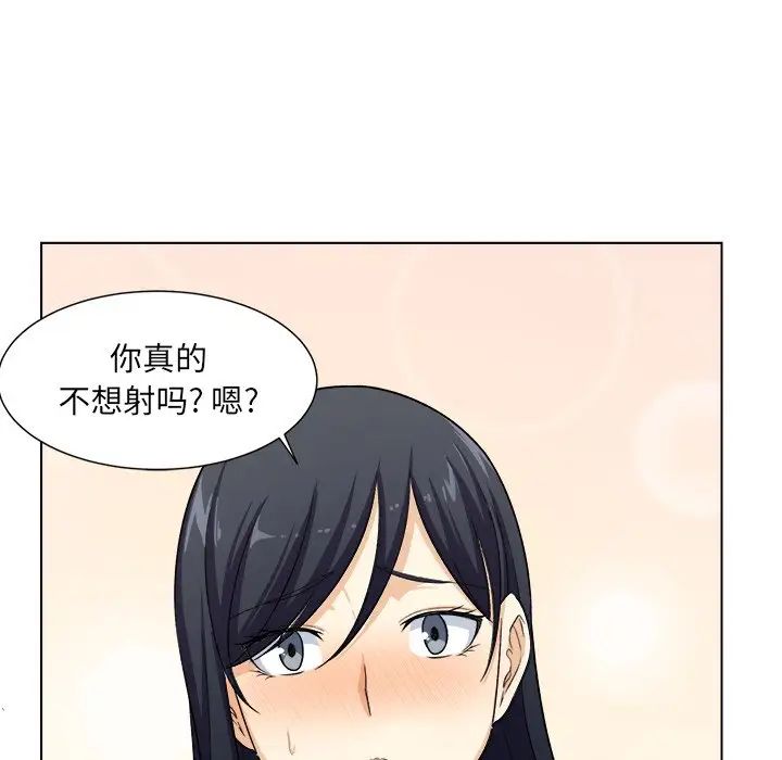 最慘房東並不慘第17话