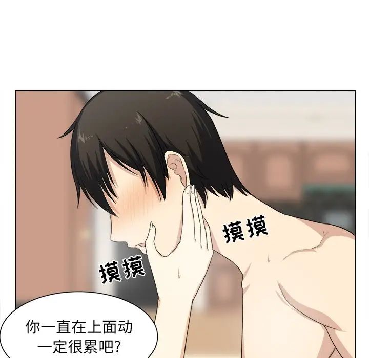 最慘房東並不慘第17话