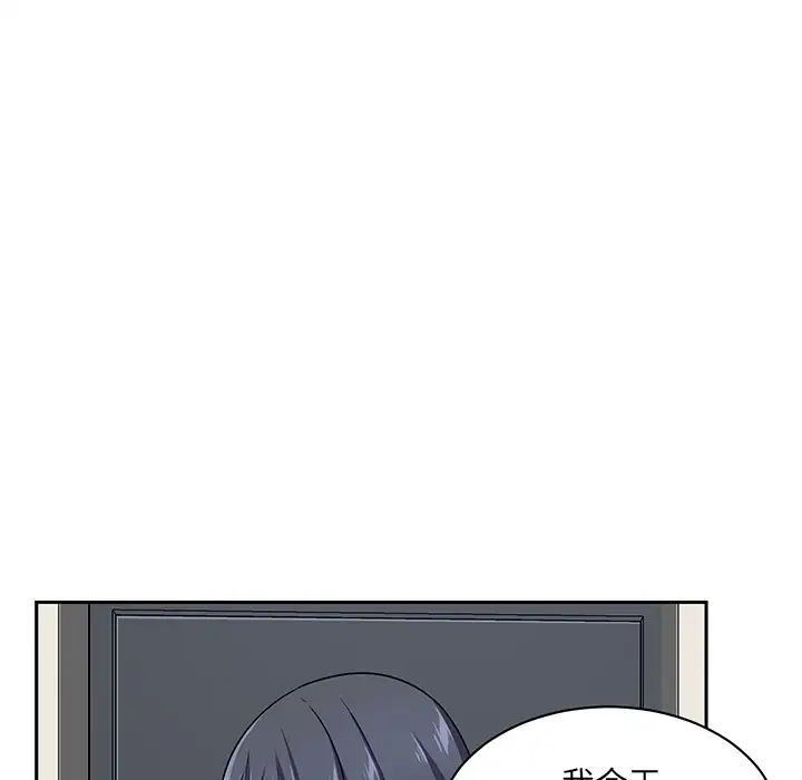 最慘房東並不慘第18话