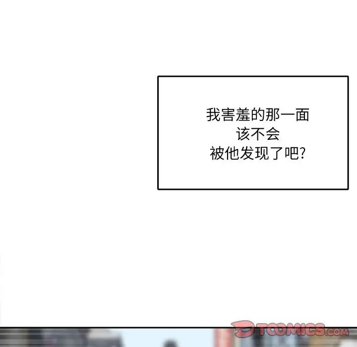 最慘房東並不慘第18话