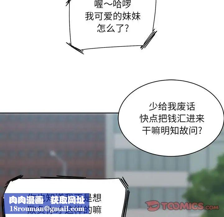 最惨房东并不惨第18话