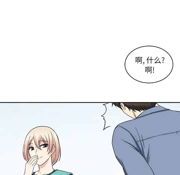 最慘房東並不慘第18话