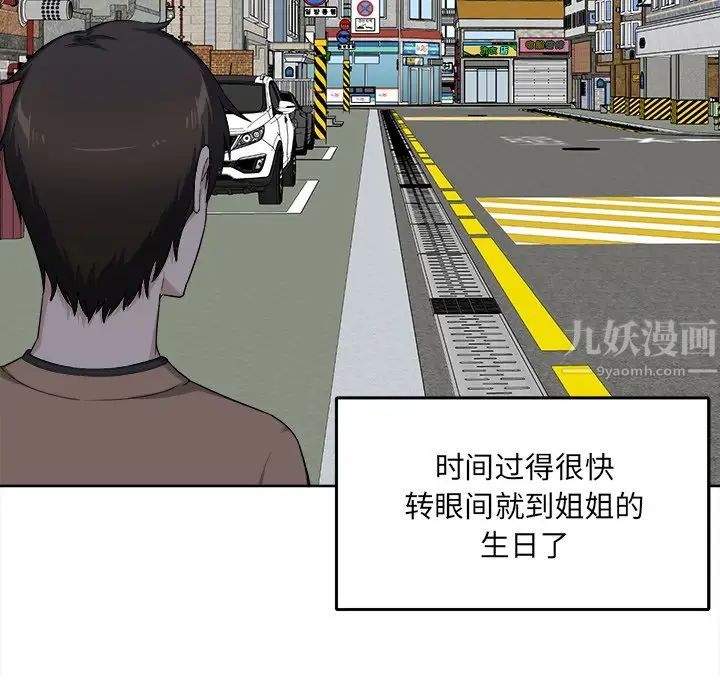 最慘房東並不慘第18话