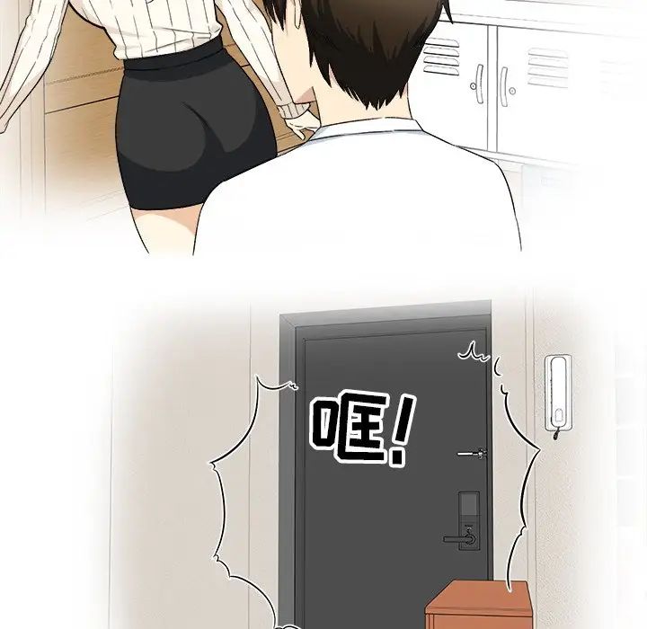 最慘房東並不慘第18话