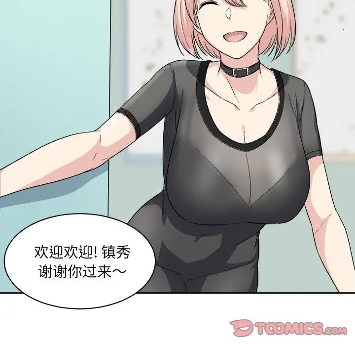 最惨房东并不惨第18话