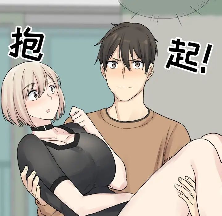 最慘房東並不慘第19话