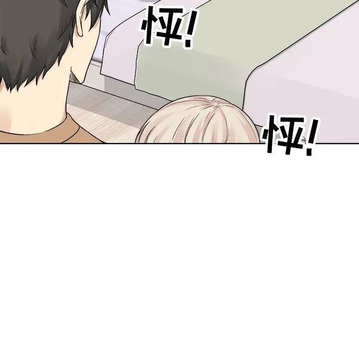 最慘房東並不慘第19话