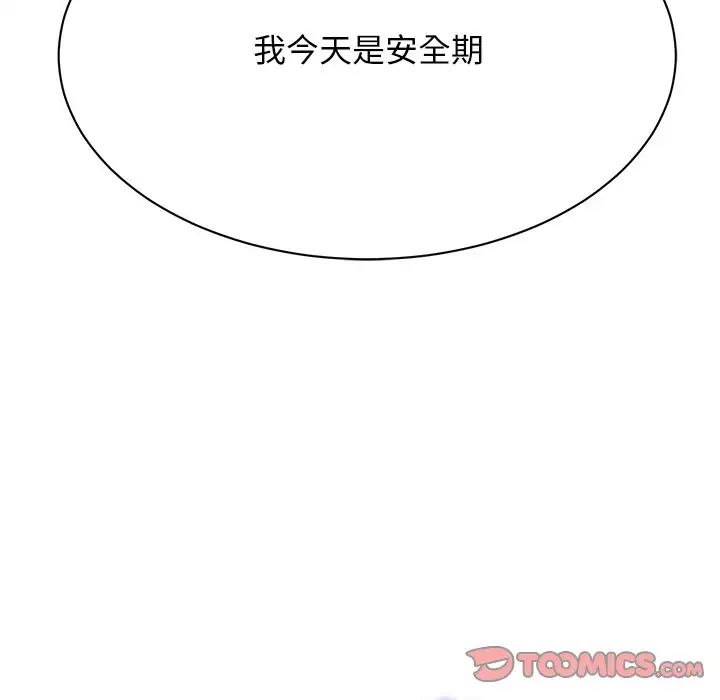 最慘房東並不慘第19话