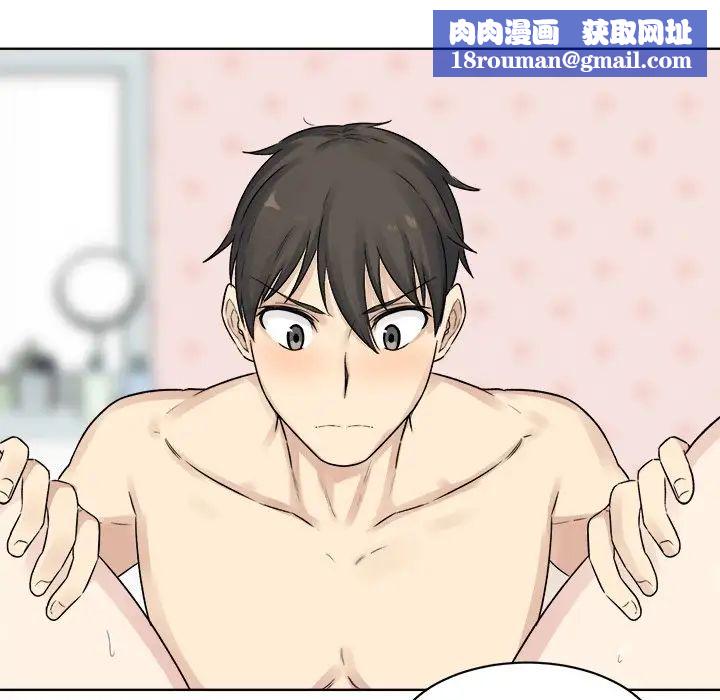 最慘房東並不慘第19话