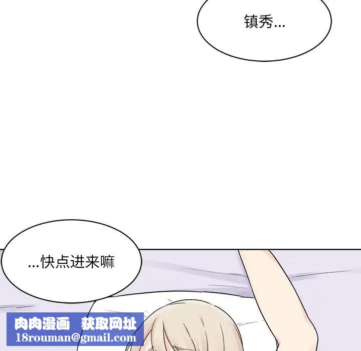 最惨房东并不惨第19话