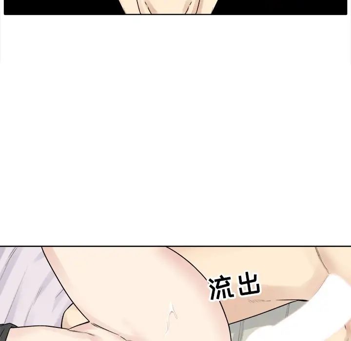 最慘房東並不慘第19话