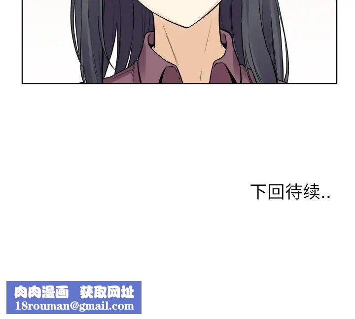 最慘房東並不慘第19话