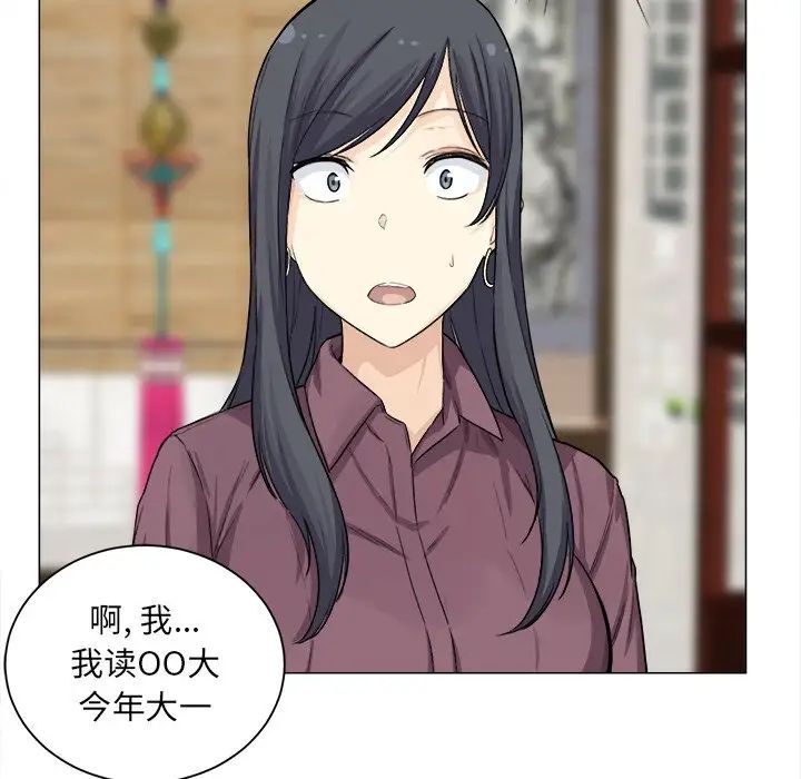 最慘房東並不慘第20话